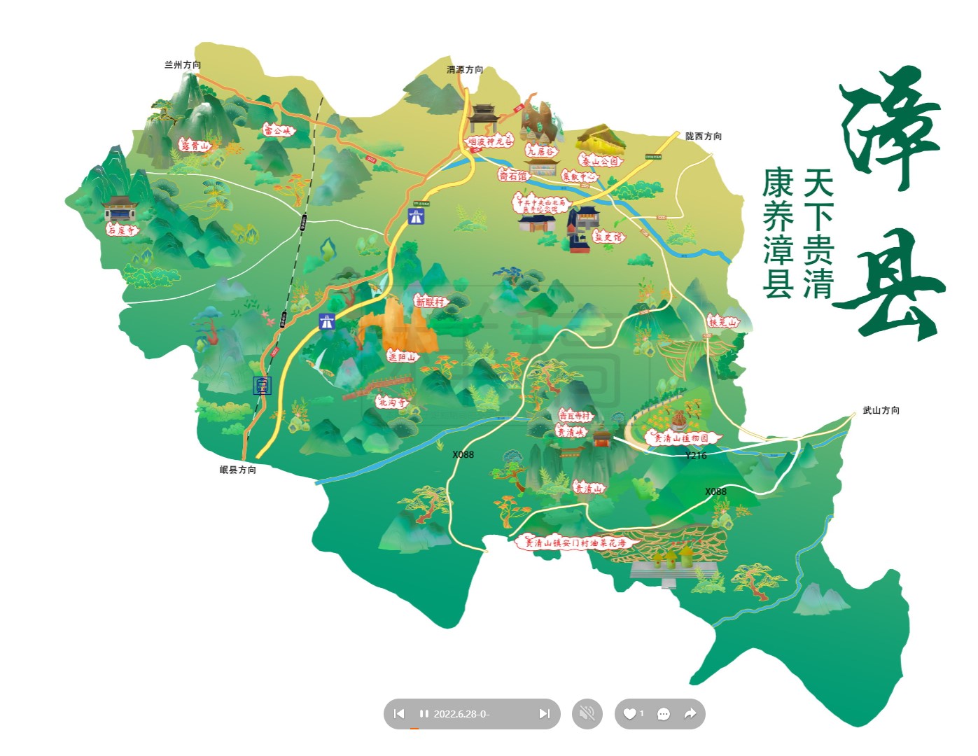 驿城漳县手绘地图